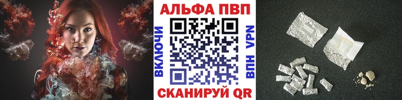дарнет шоп  Чистополь  Альфа ПВП VHQ 