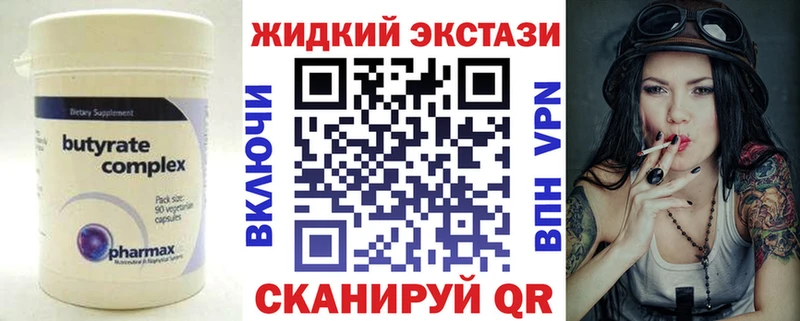 сколько стоит Чистополь Бутират Butirat