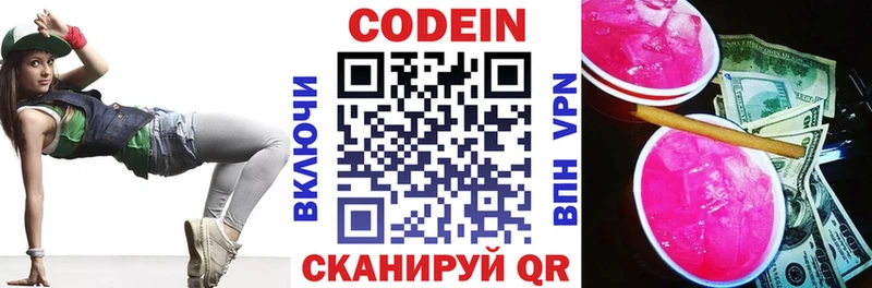 где продают наркотики  Чистополь  Кодеиновый сироп Lean напиток Lean (лин) 